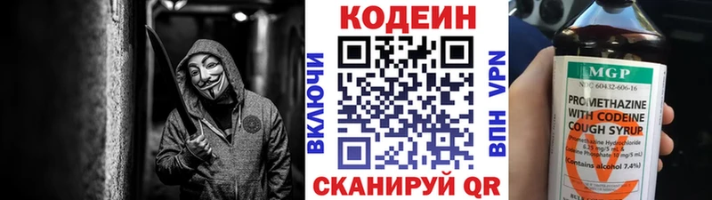 Кодеиновый сироп Lean Purple Drank где можно купить Среднеколымск