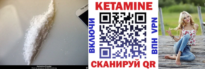 Кетамин ketamine Среднеколымск
