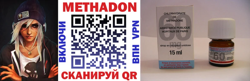 МЕТАДОН methadone наркошоп Среднеколымск